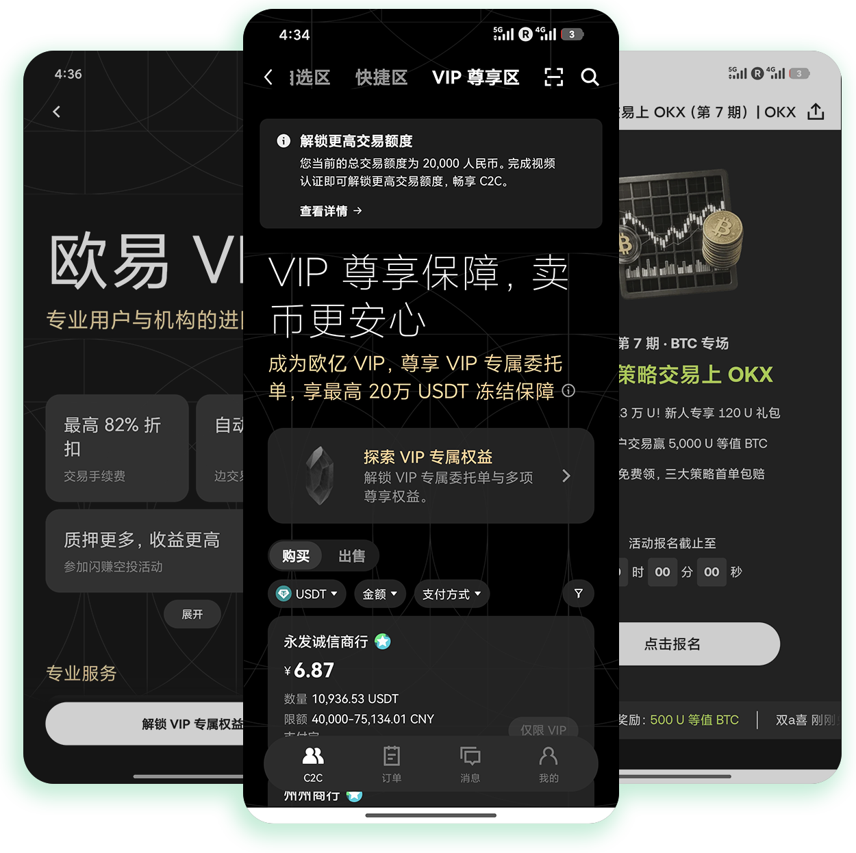 亿欧交易所app 支持实时行情预警的随身加密货币盯盘工具